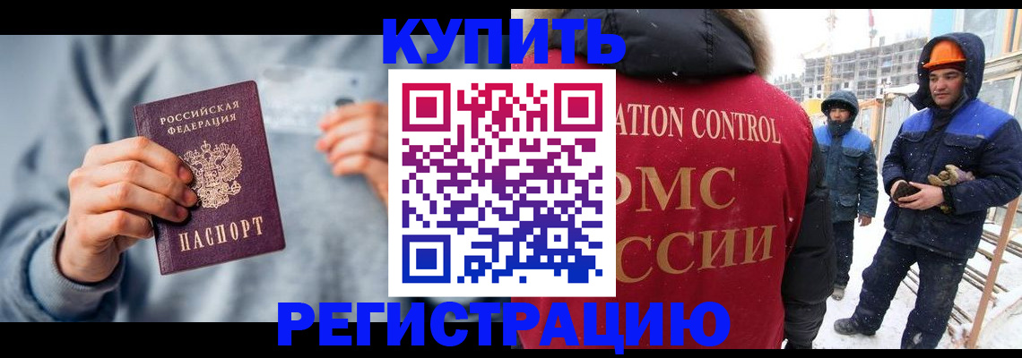 временная регистрация для школы в Туймазы