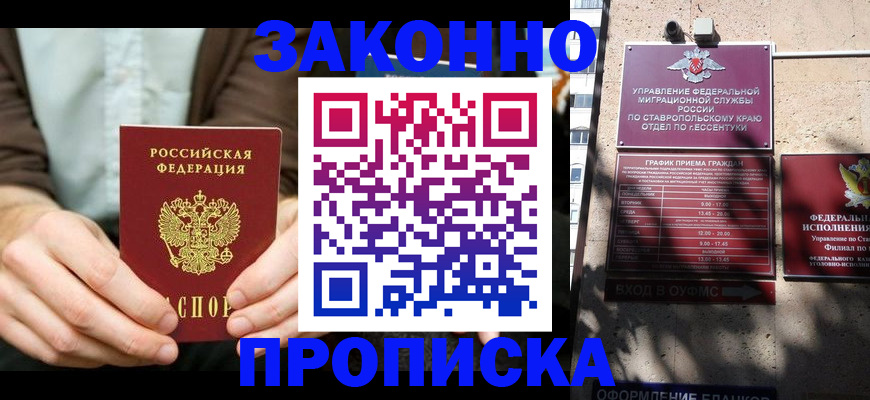 временная регистрация собственник в Туймазы