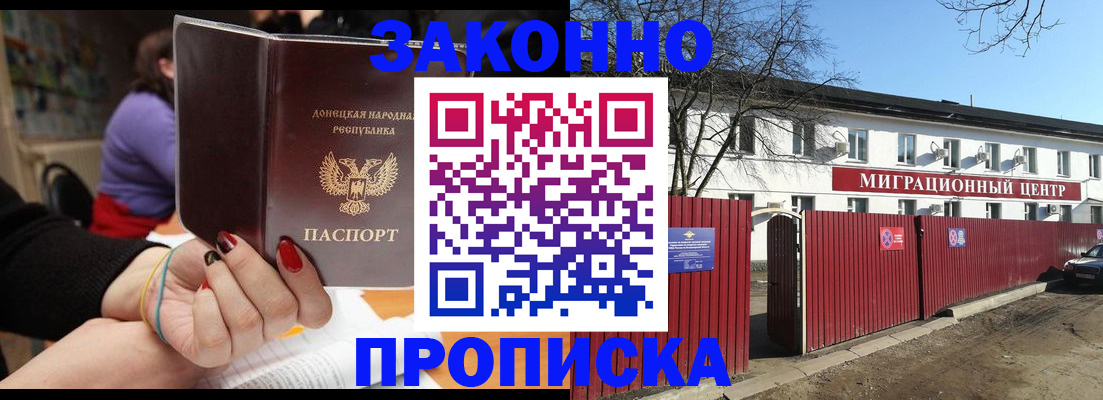 временная регистрация для школы в Туймазы